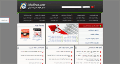 Desktop Screenshot of e-modiran.com